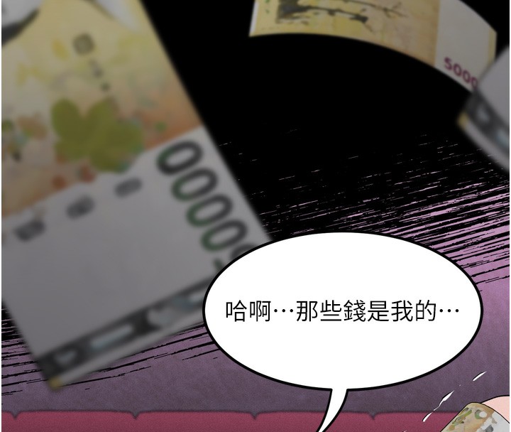 《堕落物语2》漫画 第17話-令人卸下自尊的銷魂巨根