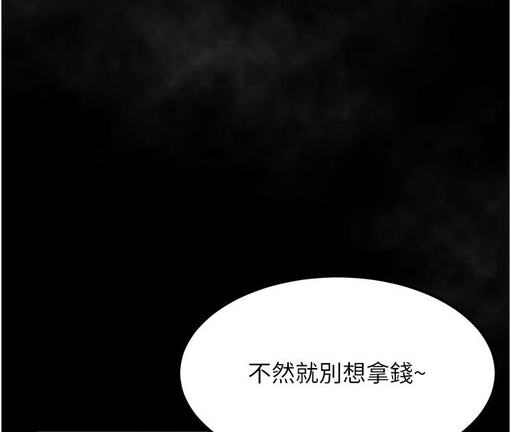 《堕落物语2》漫画 第17話-令人卸下自尊的銷魂巨根