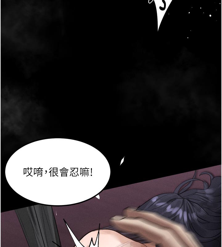 《堕落物语2》漫画 第17話-令人卸下自尊的銷魂巨根