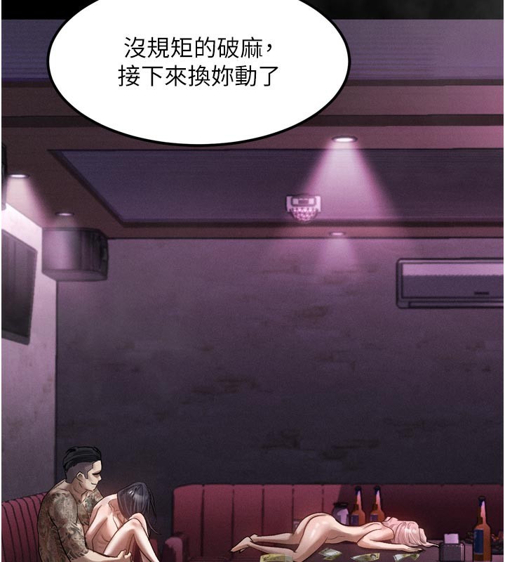 《堕落物语2》漫画 第17話-令人卸下自尊的銷魂巨根