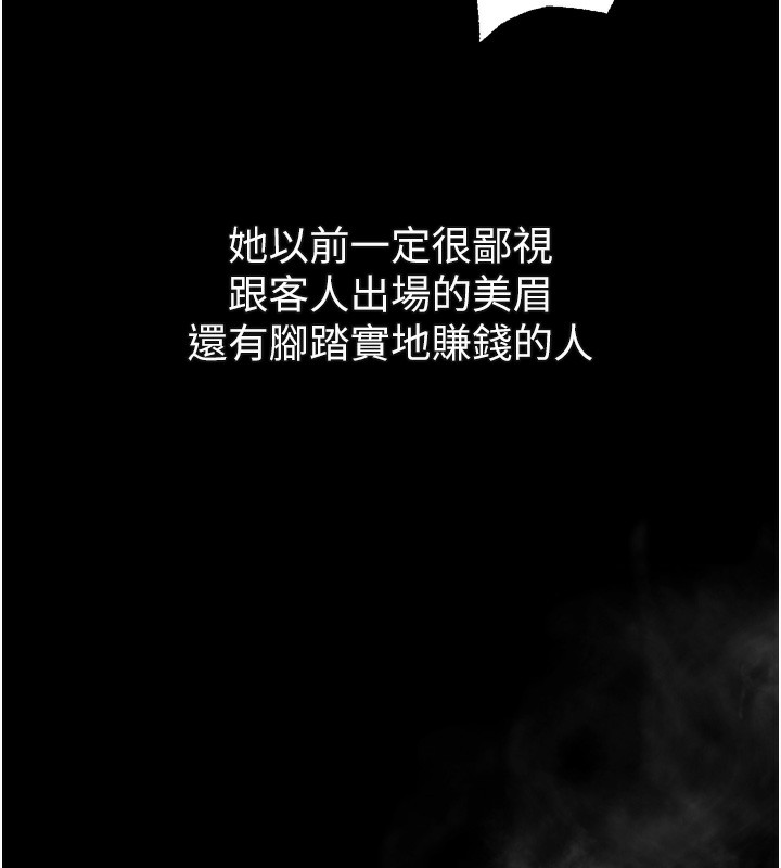 《堕落物语2》漫画 第17話-令人卸下自尊的銷魂巨根
