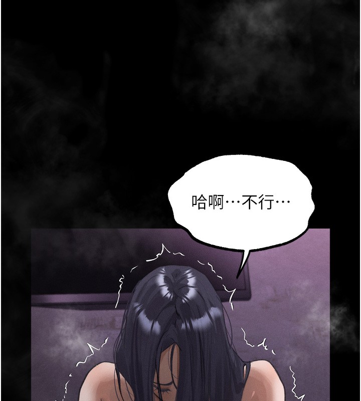 《堕落物语2》漫画 第17話-令人卸下自尊的銷魂巨根