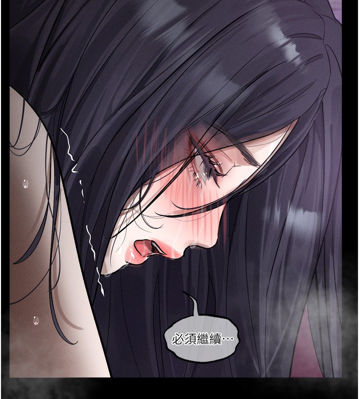 《堕落物语2》漫画 第17話-令人卸下自尊的銷魂巨根