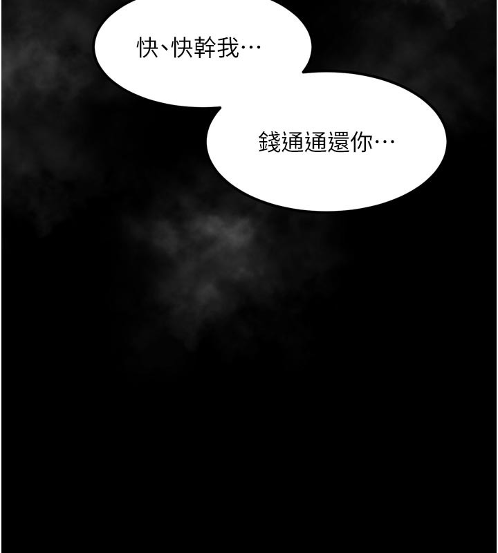 《堕落物语2》漫画 第17話-令人卸下自尊的銷魂巨根