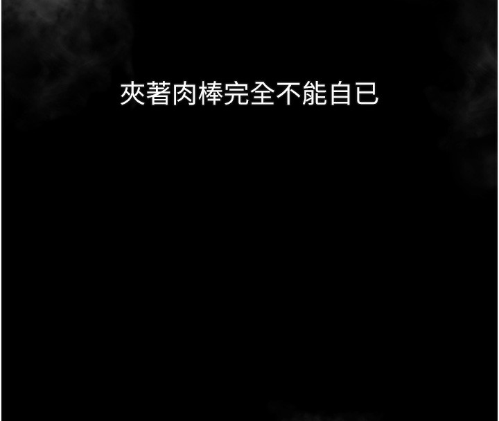 《堕落物语2》漫画 第17話-令人卸下自尊的銷魂巨根
