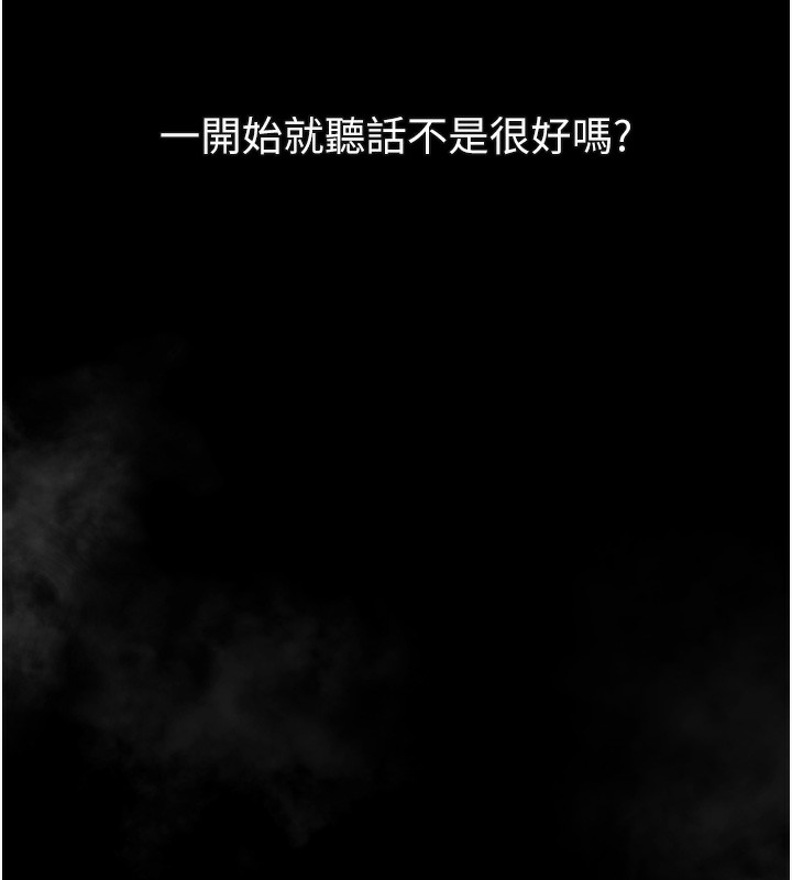 《堕落物语2》漫画 第18話-大哥知道妳被我用過嗎?