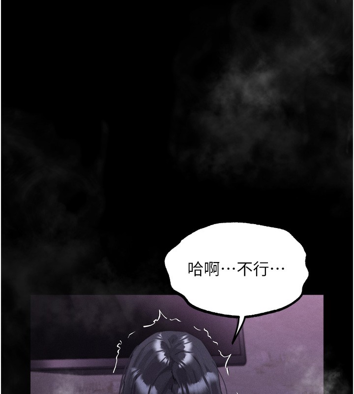 《堕落物语2》漫画 第18話-大哥知道妳被我用過嗎?