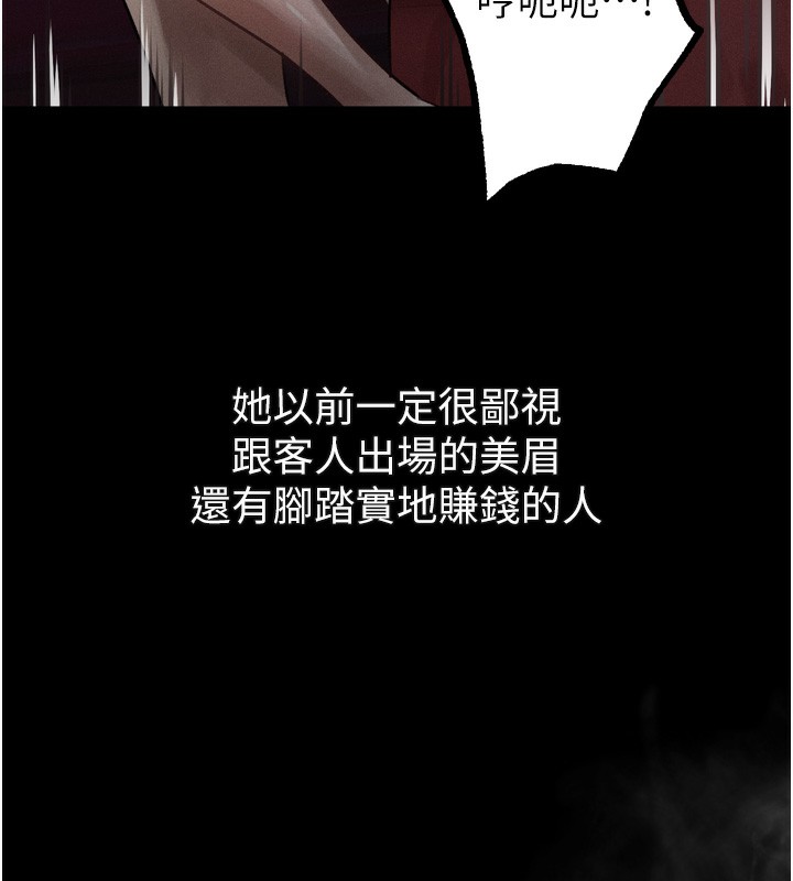 《堕落物语2》漫画 第18話-大哥知道妳被我用過嗎?