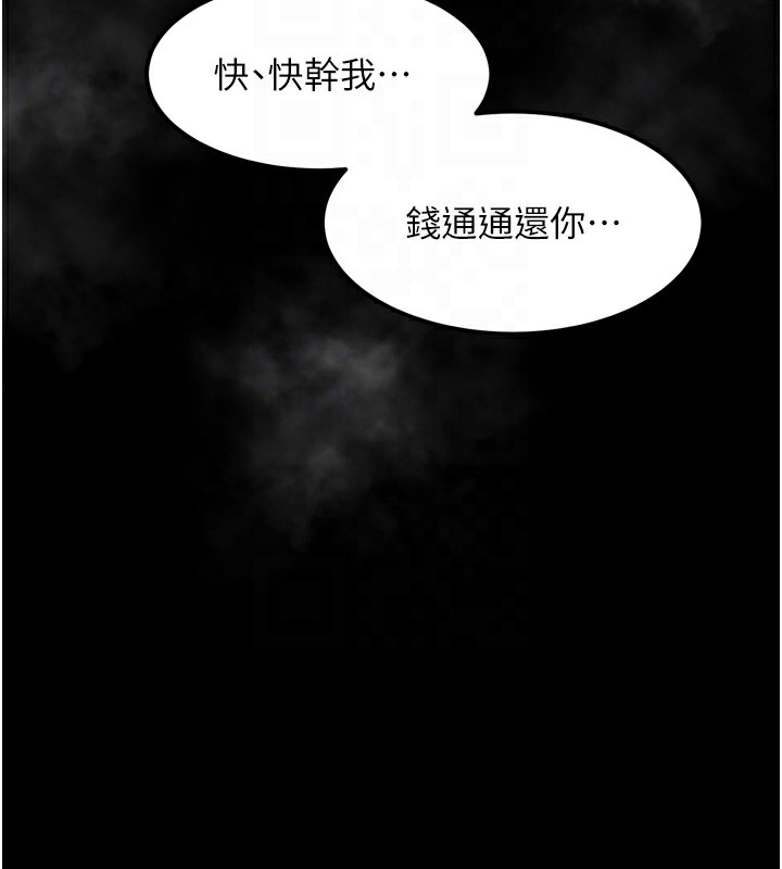 《堕落物语2》漫画 第18話-大哥知道妳被我用過嗎?