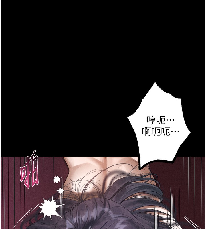 《堕落物语2》漫画 第18話-大哥知道妳被我用過嗎?