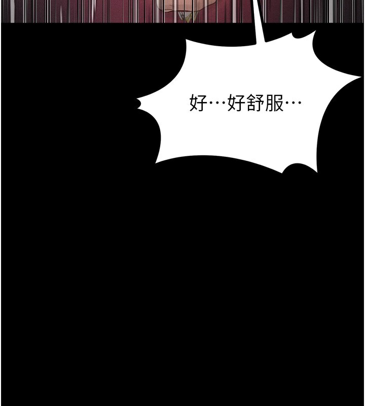 《堕落物语2》漫画 第18話-大哥知道妳被我用過嗎?