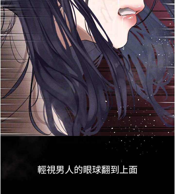 《堕落物语2》漫画 第18話-大哥知道妳被我用過嗎?