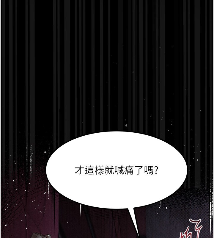 《堕落物语2》漫画 第18話-大哥知道妳被我用過嗎?