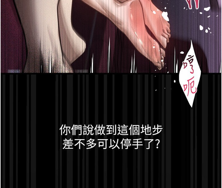 《堕落物语2》漫画 第18話-大哥知道妳被我用過嗎?
