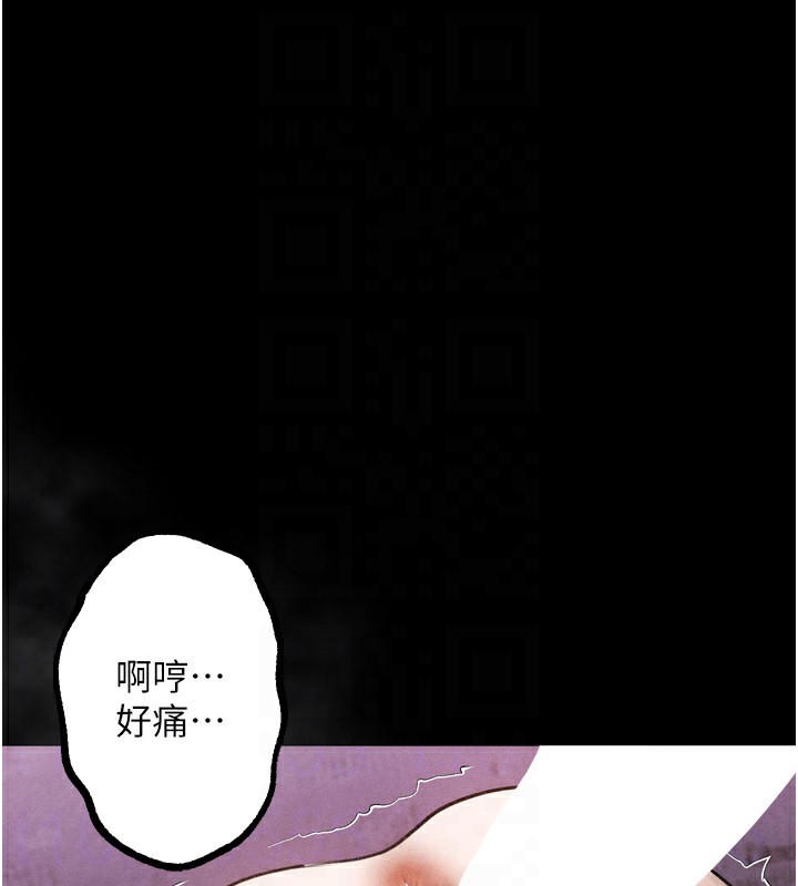 《堕落物语2》漫画 第18話-大哥知道妳被我用過嗎?