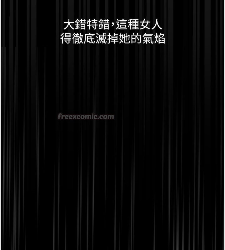 《堕落物语2》漫画 第18話-大哥知道妳被我用過嗎?