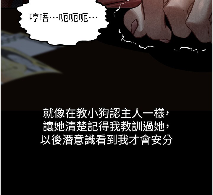 《堕落物语2》漫画 第18話-大哥知道妳被我用過嗎?