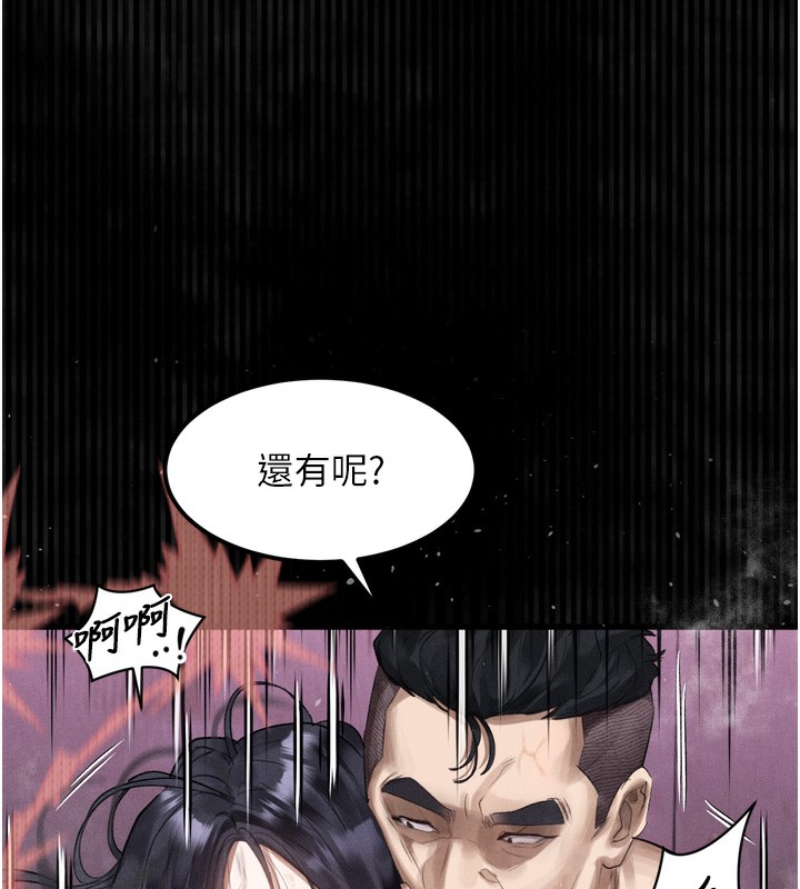 《堕落物语2》漫画 第18話-大哥知道妳被我用過嗎?