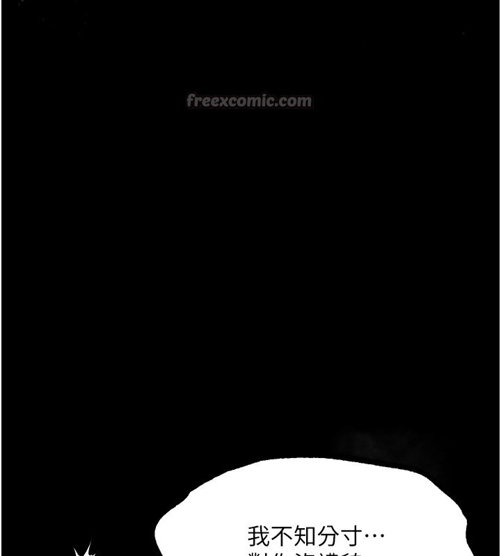 《堕落物语2》漫画 第18話-大哥知道妳被我用過嗎?