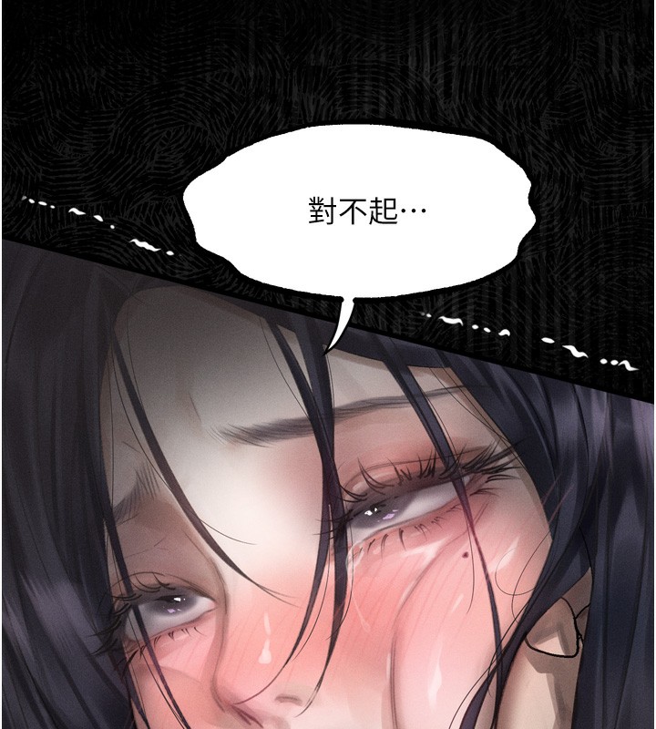 《堕落物语2》漫画 第18話-大哥知道妳被我用過嗎?