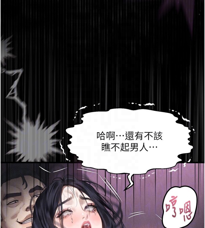 《堕落物语2》漫画 第18話-大哥知道妳被我用過嗎?