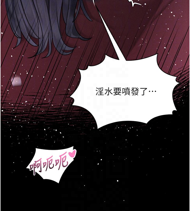 《堕落物语2》漫画 第18話-大哥知道妳被我用過嗎?