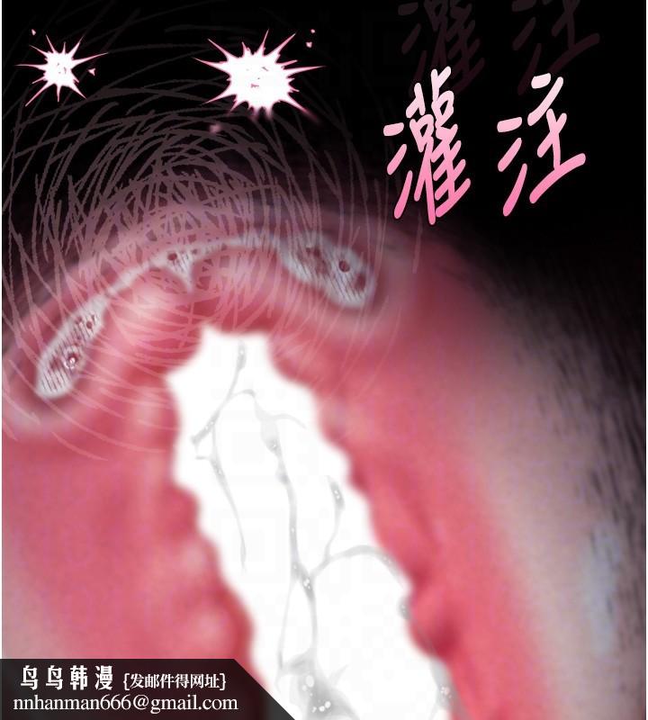 《堕落物语2》漫画 第18話-大哥知道妳被我用過嗎?