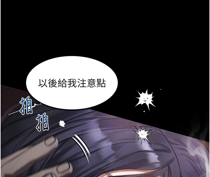 《堕落物语2》漫画 第18話-大哥知道妳被我用過嗎?