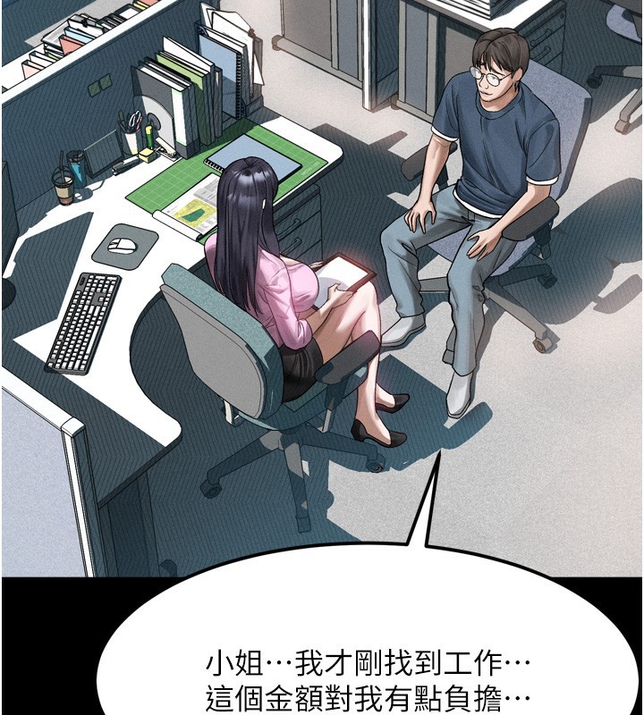 《堕落物语2》漫画 第18話-大哥知道妳被我用過嗎?
