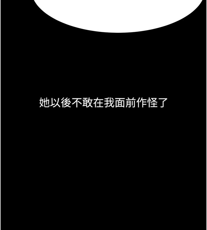《堕落物语2》漫画 第18話-大哥知道妳被我用過嗎?