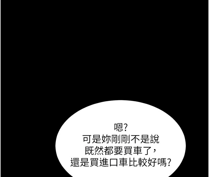 《堕落物语2》漫画 第18話-大哥知道妳被我用過嗎?