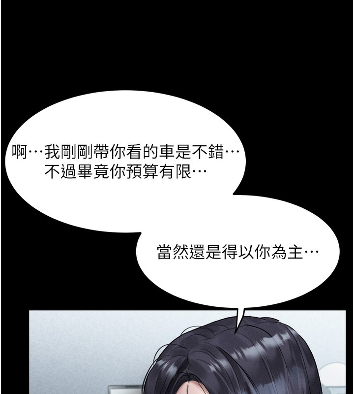 《堕落物语2》漫画 第18話-大哥知道妳被我用過嗎?