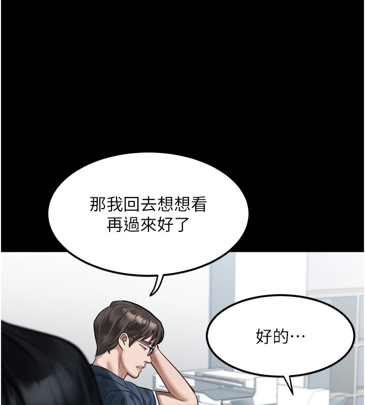 《堕落物语2》漫画 第18話-大哥知道妳被我用過嗎?
