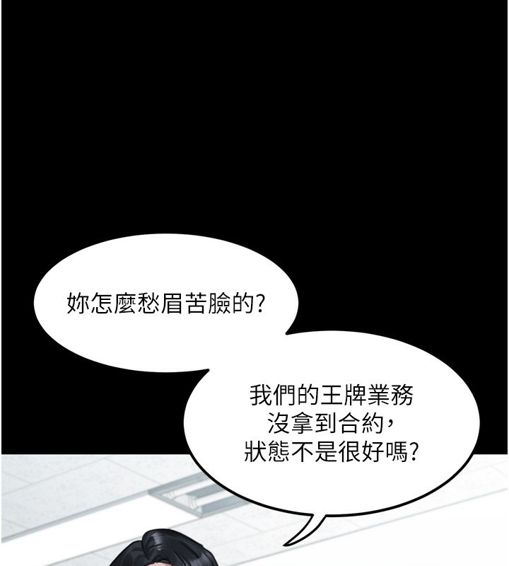 《堕落物语2》漫画 第18話-大哥知道妳被我用過嗎?