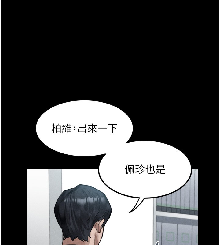 《堕落物语2》漫画 第18話-大哥知道妳被我用過嗎?
