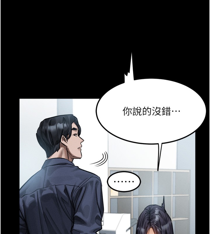 《堕落物语2》漫画 第18話-大哥知道妳被我用過嗎?