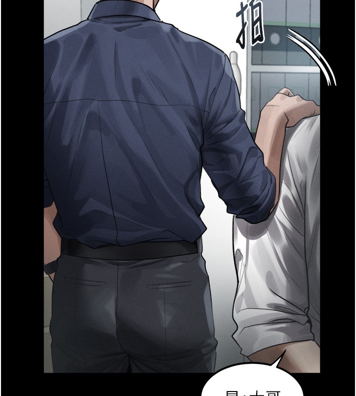 《堕落物语2》漫画 第18話-大哥知道妳被我用過嗎?