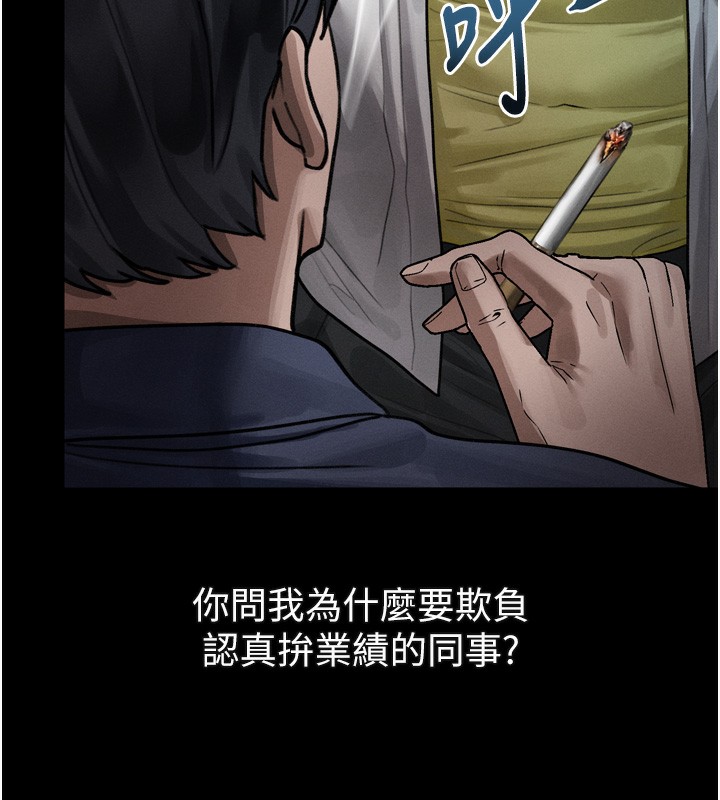 《堕落物语2》漫画 第18話-大哥知道妳被我用過嗎?