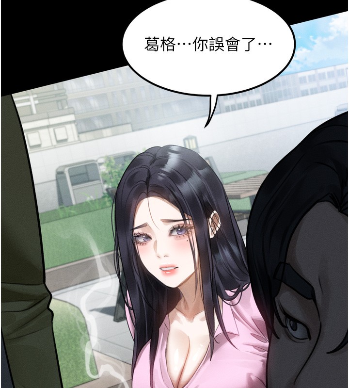 《堕落物语2》漫画 第18話-大哥知道妳被我用過嗎?