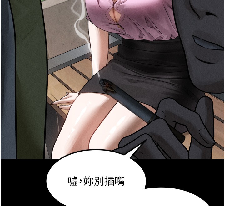 《堕落物语2》漫画 第18話-大哥知道妳被我用過嗎?