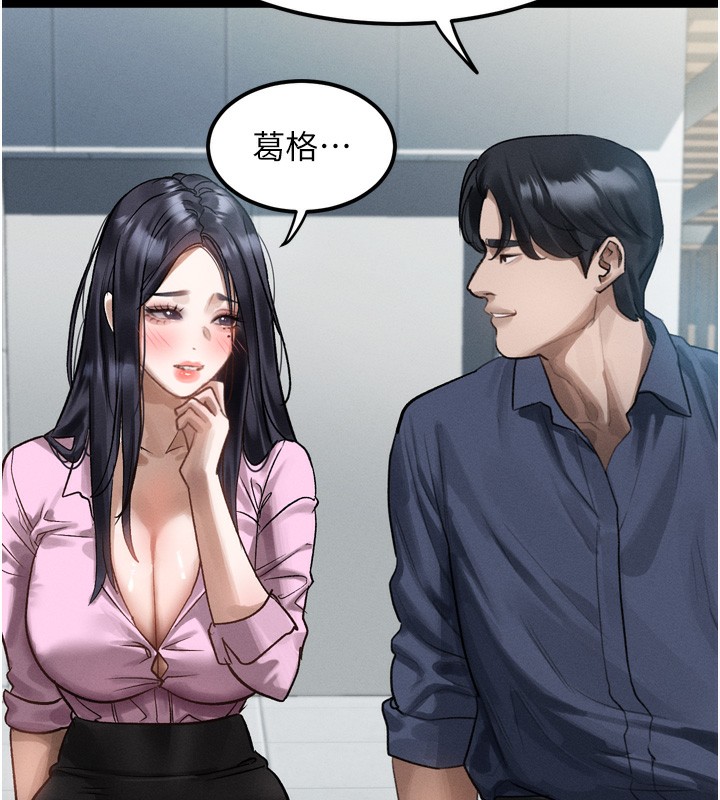 《堕落物语2》漫画 第18話-大哥知道妳被我用過嗎?