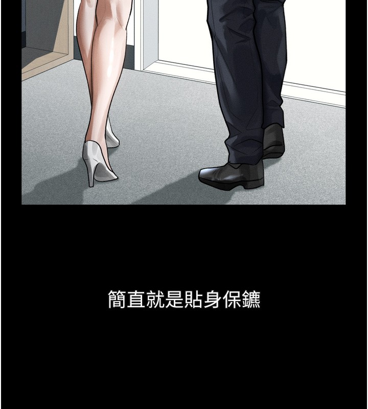《堕落物语2》漫画 第18話-大哥知道妳被我用過嗎?