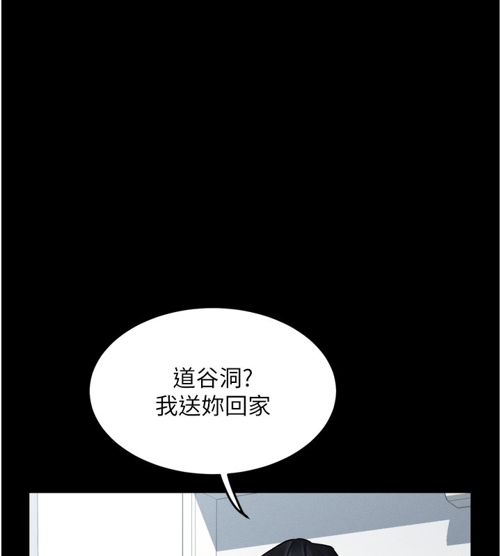 《堕落物语2》漫画 第18話-大哥知道妳被我用過嗎?
