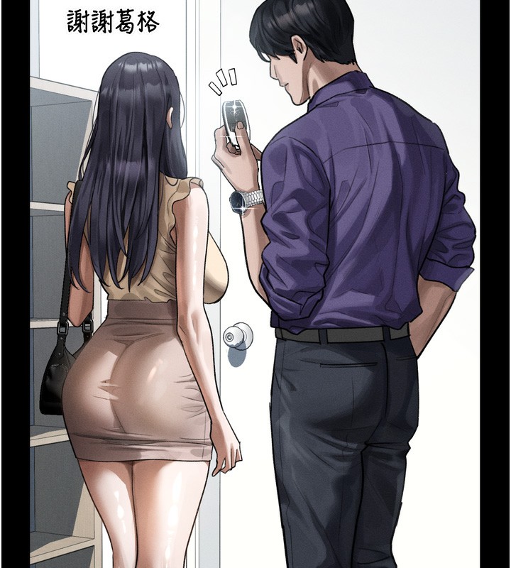 《堕落物语2》漫画 第18話-大哥知道妳被我用過嗎?