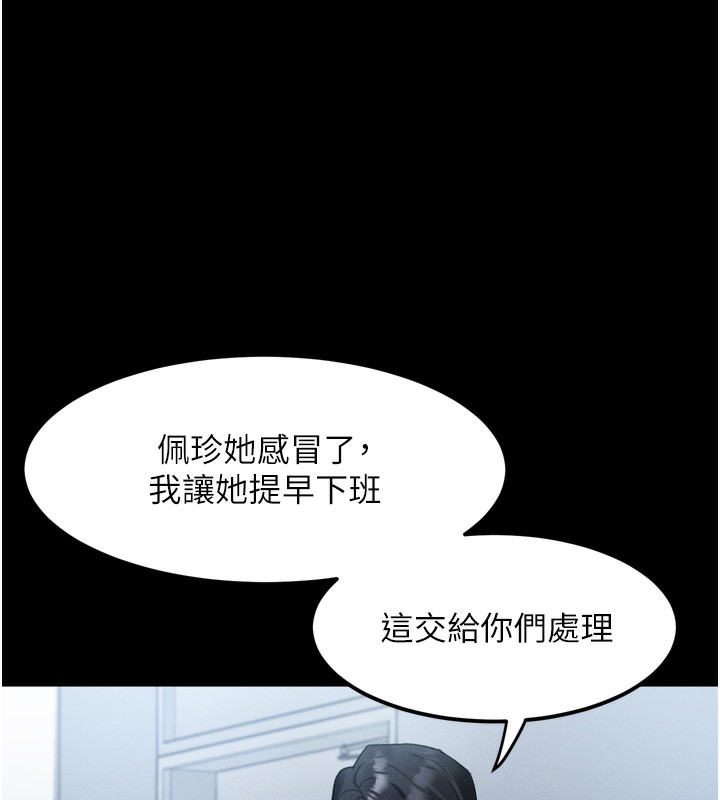 《堕落物语2》漫画 第18話-大哥知道妳被我用過嗎?