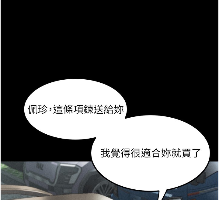《堕落物语2》漫画 第18話-大哥知道妳被我用過嗎?