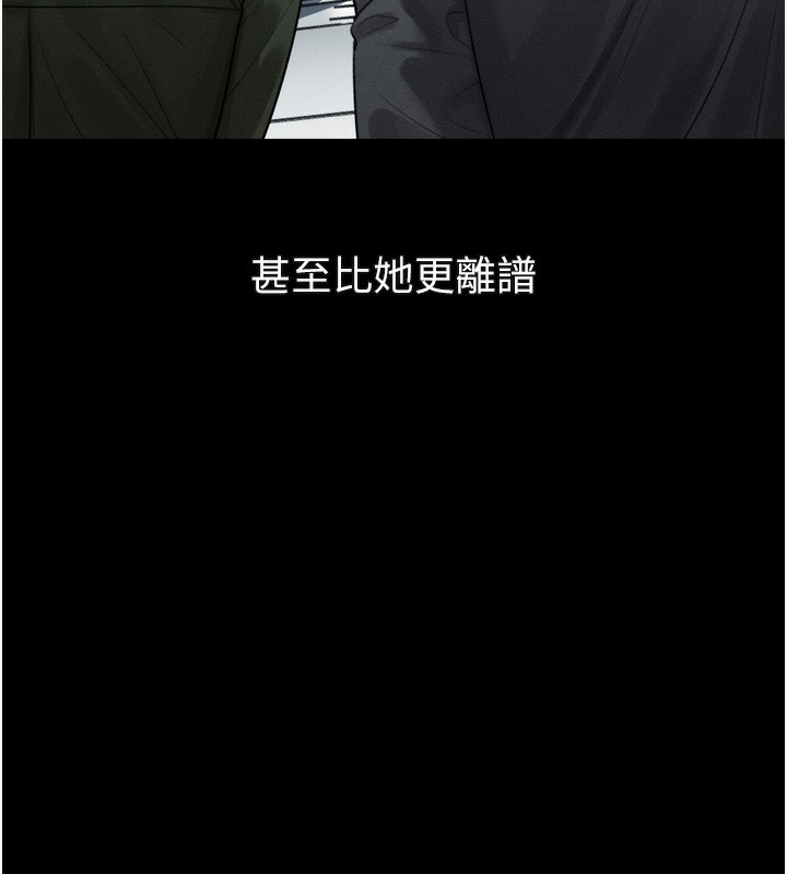 《堕落物语2》漫画 第18話-大哥知道妳被我用過嗎?