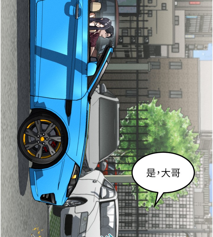 《堕落物语2》漫画 第18話-大哥知道妳被我用過嗎?