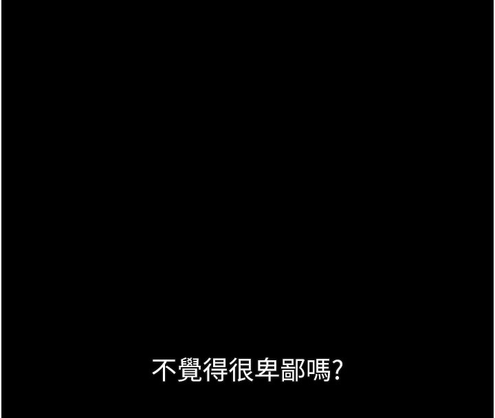 《堕落物语2》漫画 第18話-大哥知道妳被我用過嗎?