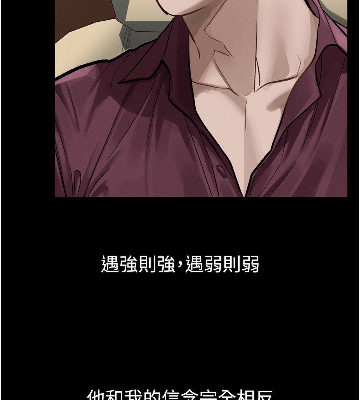 《堕落物语2》漫画 第18話-大哥知道妳被我用過嗎?